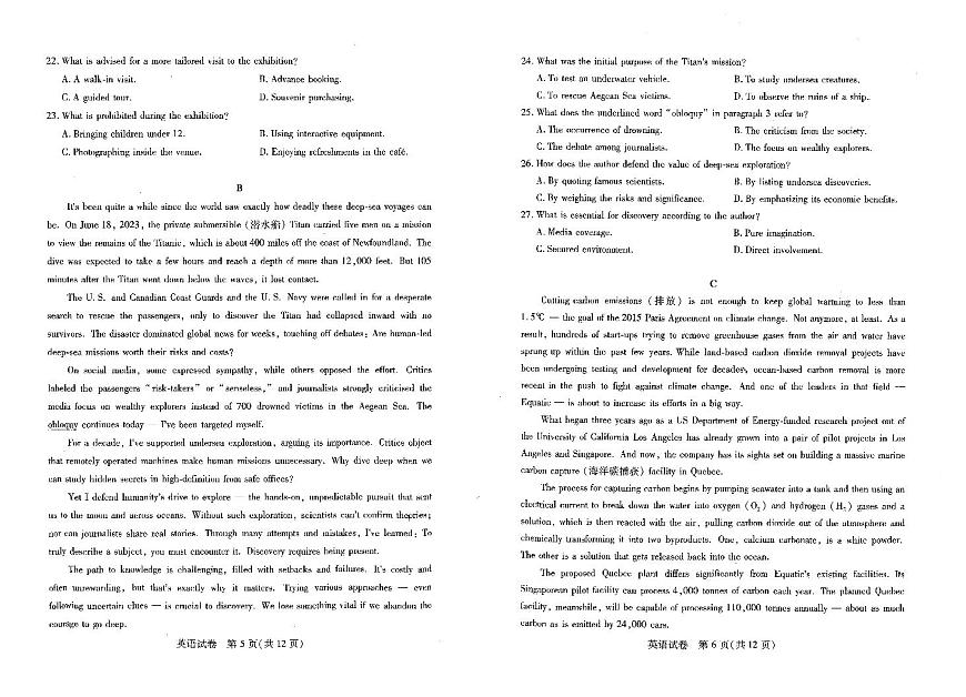 2025届武汉五调英语试题卷第3页
