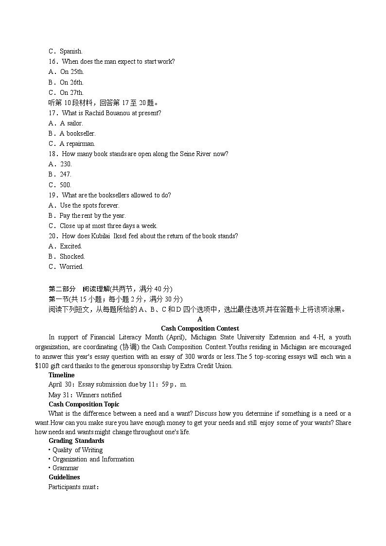 湖北省孝感市八校2025届高三下学期5月三模联考试题 英语  含解析第3页