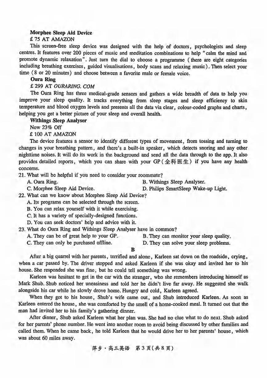 英语丨江西省萍乡市2025届高三下学期5月第三次模拟考试试卷及答案第3页