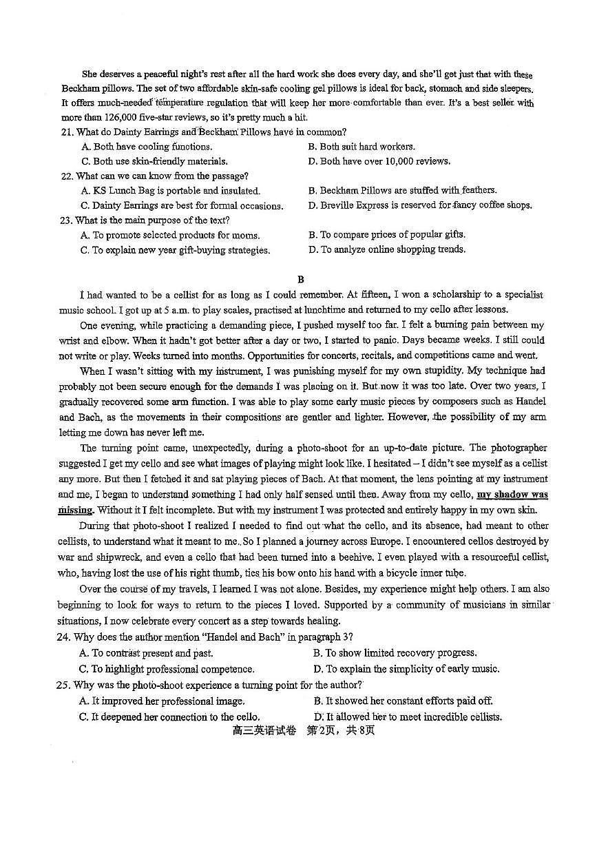 广东省六校联考2025届高三下学期5月联考试题 英语 PDF版含答案第2页