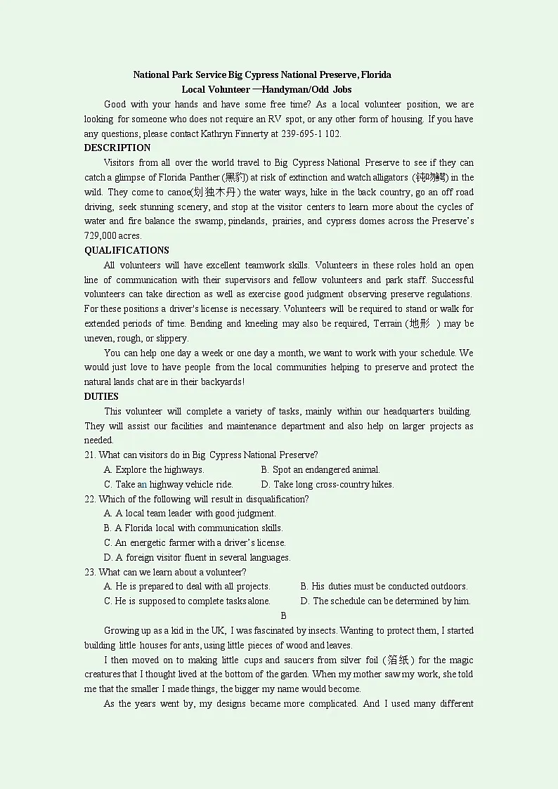 江苏省南通市如皋市2025届高三下学期5月三模试题 英语 含答案第3页
