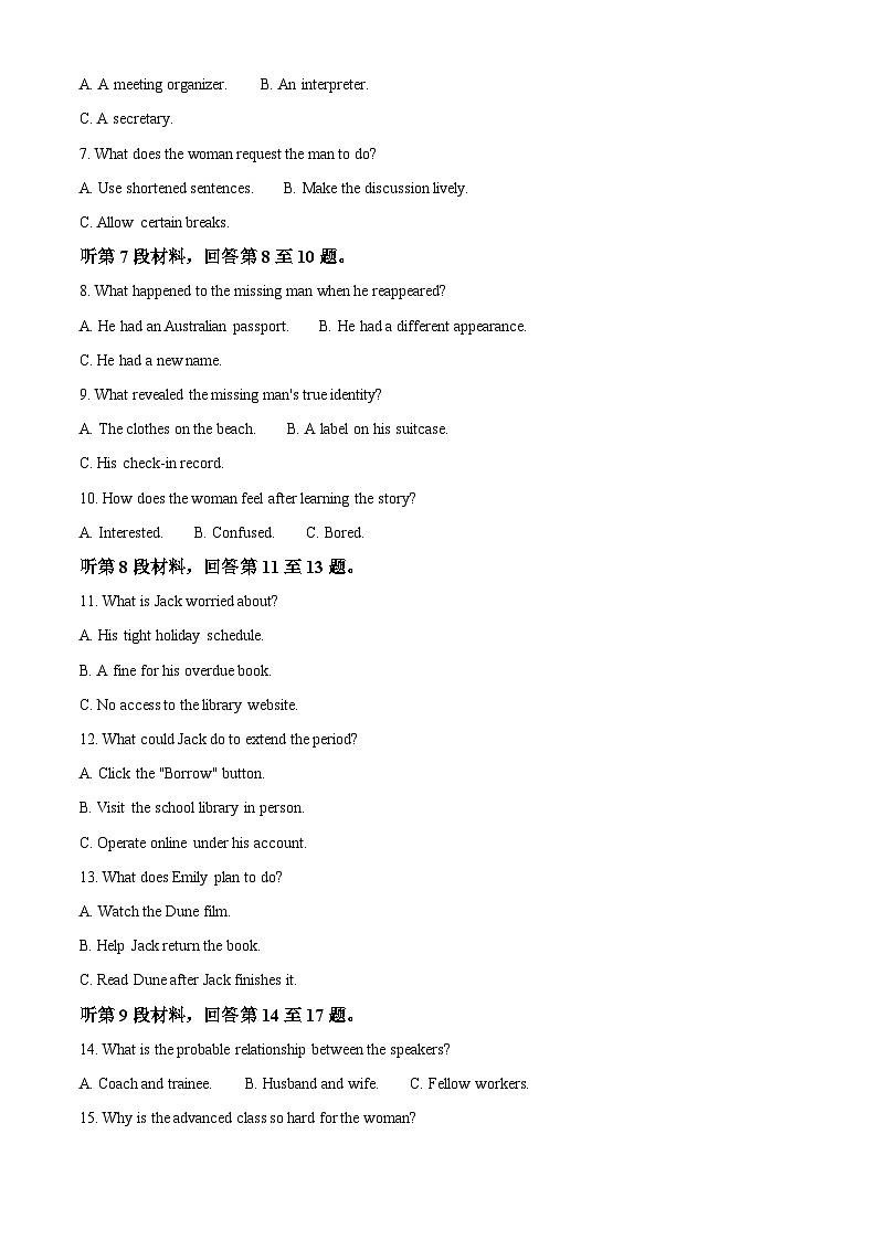 2025届江苏省南京市高三下学期一模考试英语试题 Word版含解析第2页