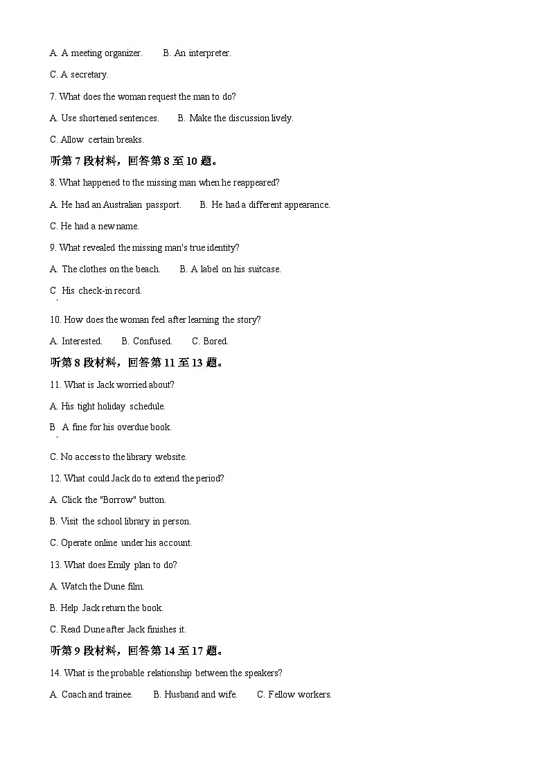 2025届江苏省南京市高三下学期一模考试英语试题 Word版无答案第2页