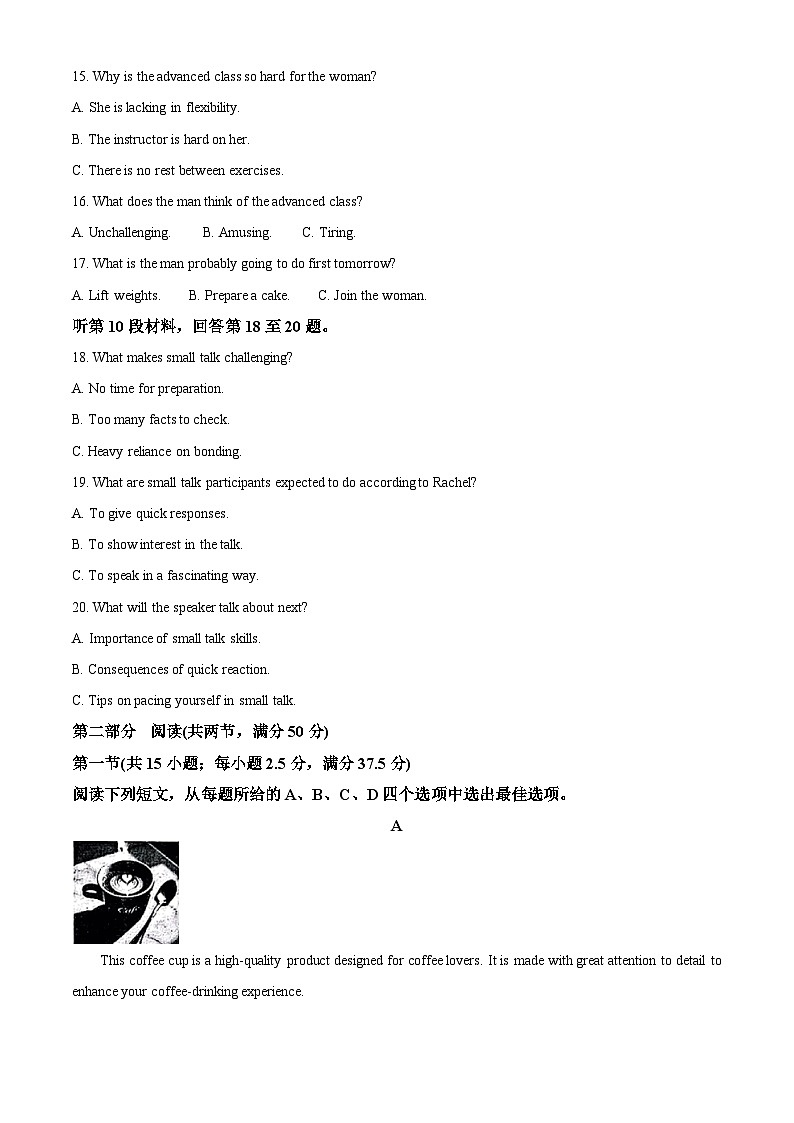 2025届江苏省南京市高三下学期一模考试英语试题 Word版无答案第3页