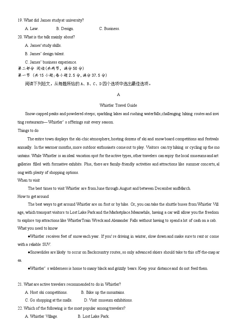 2025届湖南省长沙市第一中学高三下学期模拟考试（二）英语试卷及答案 含听力第3页