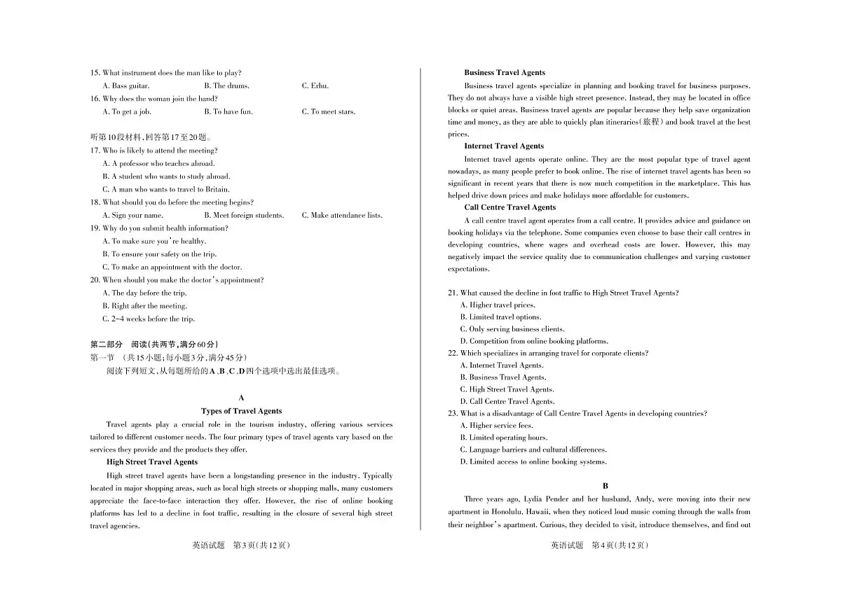 2025年山西高考省三模（押题卷）英语试题第2页