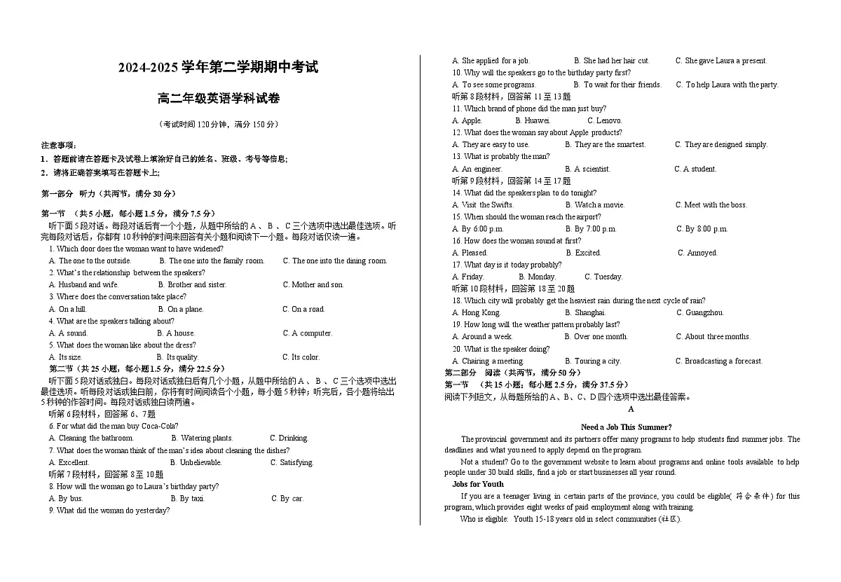 甘肃省兰州市第四片区2024-2025学年高二下学期期中考试 英语 Word版含答案(1)第1页