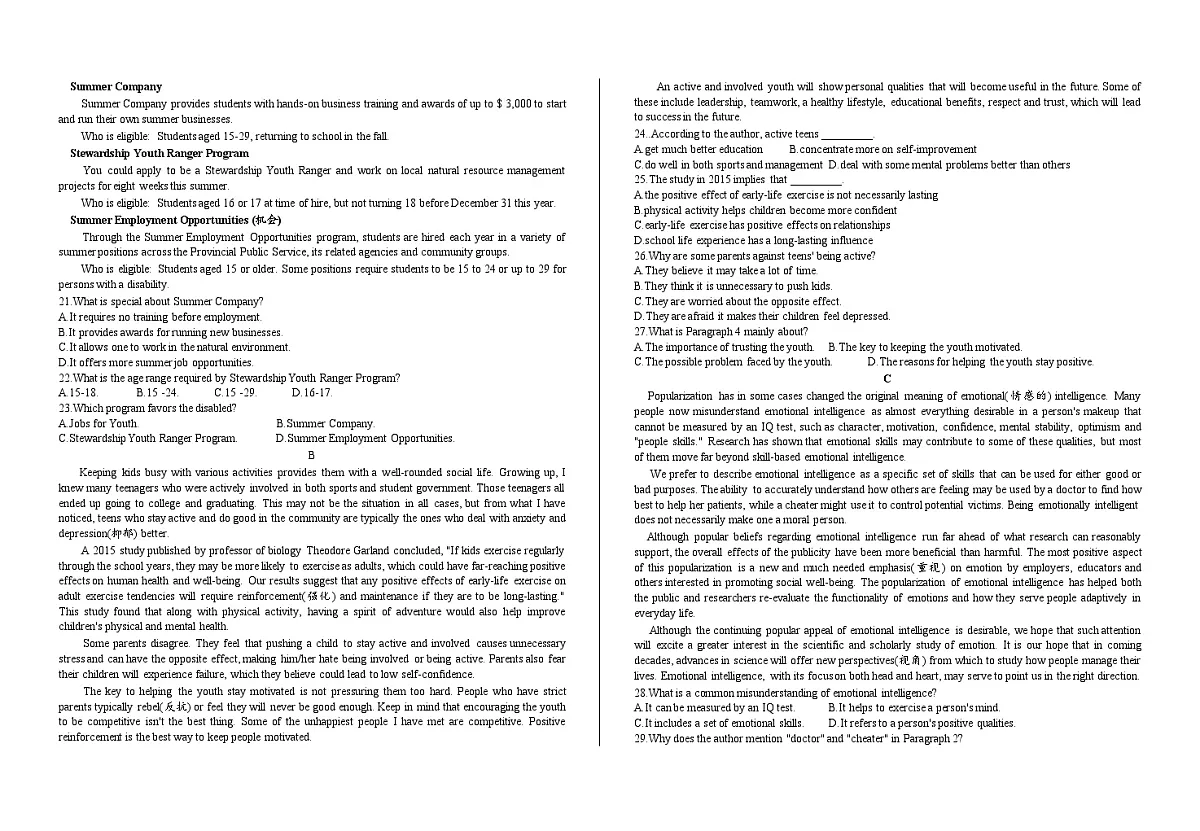 甘肃省兰州市第四片区2024-2025学年高二下学期期中考试 英语 Word版含答案(1)第2页