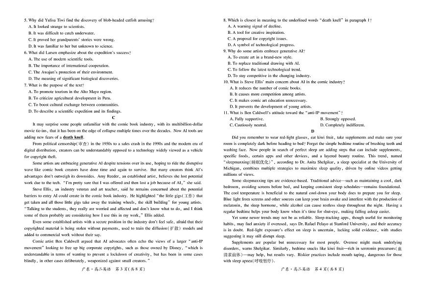 广东省2024-2025学年高二下学期期中联考试题 英语 PDF版含解析含答案解析第2页