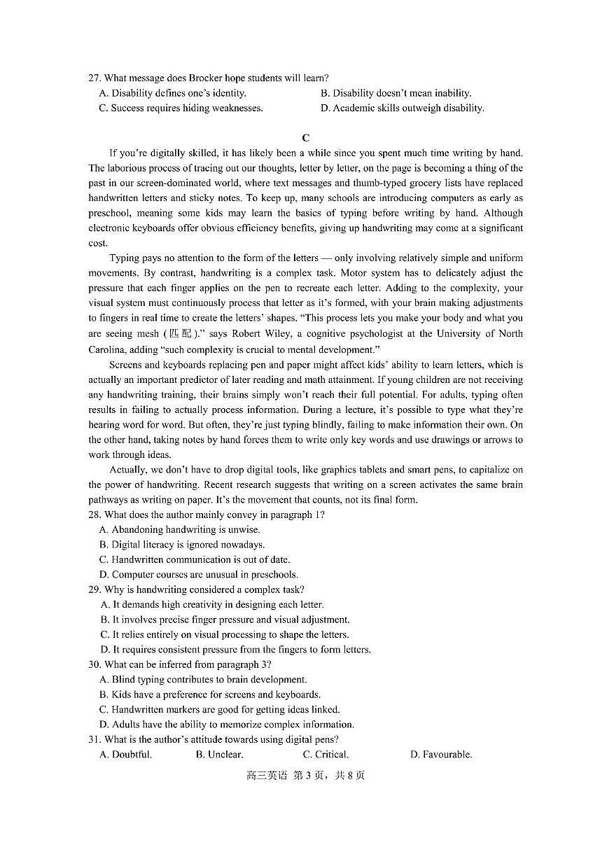 广东省深圳市高级中学高中园2025届高三下学期高考适应性考试英语试题（含答案）第3页