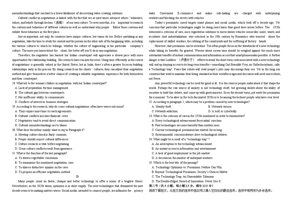 河北省张家口市第一中学2024-2025学年高二下学期4月月考试题 英语 Word版含答案含答案解析第3页