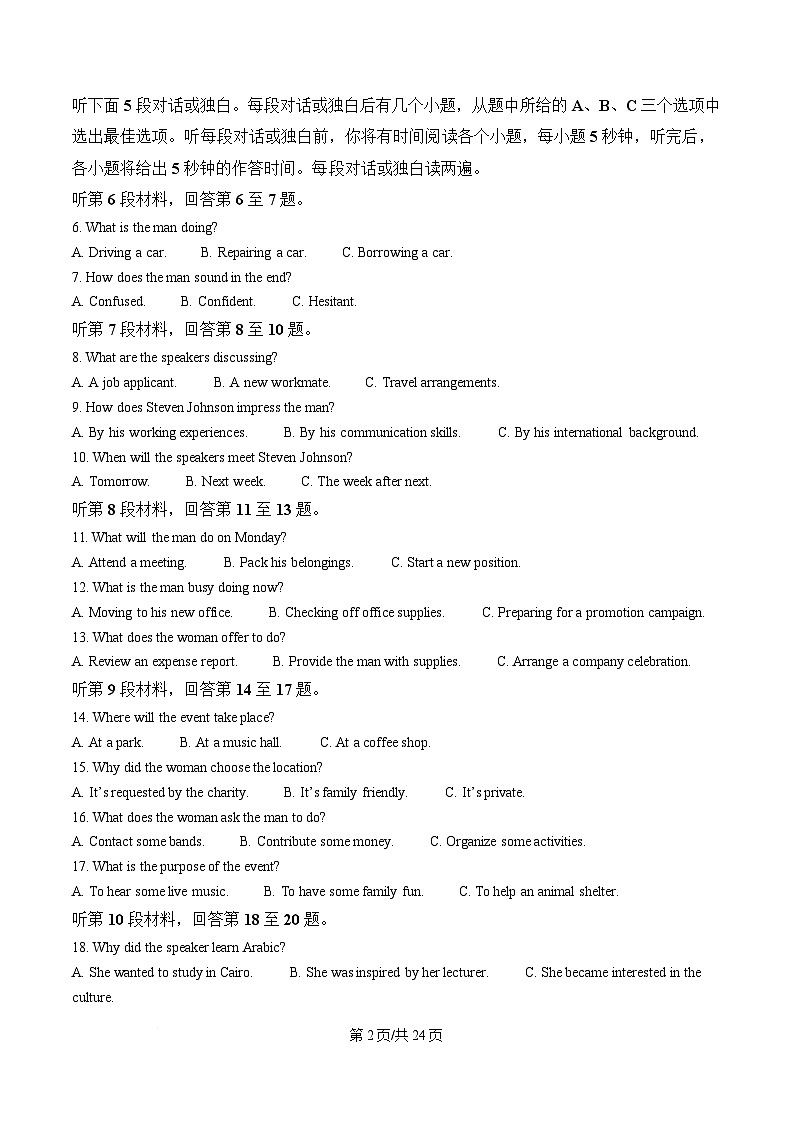 湖北省部分省级示范高中2024～2025学年高二下学期期中测试英语试题（解析版）(1)第2页