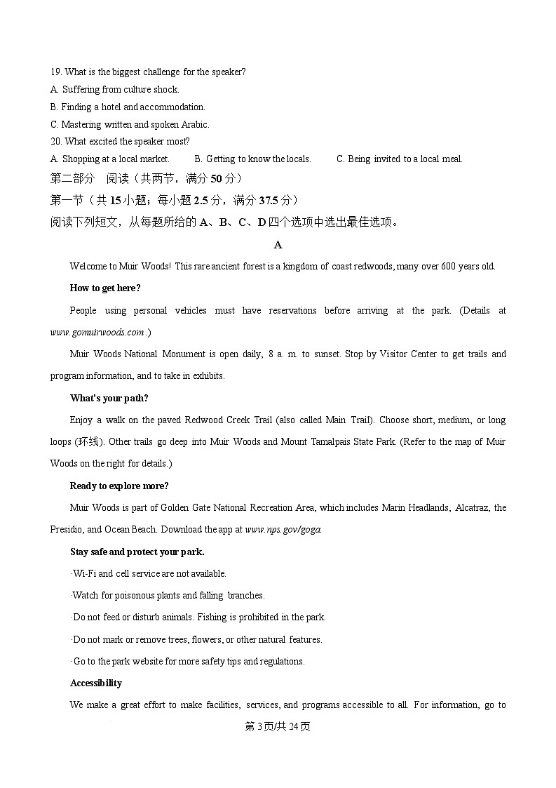 湖北省部分省级示范高中2024～2025学年高二下学期期中测试英语试题（解析版）(1)第3页