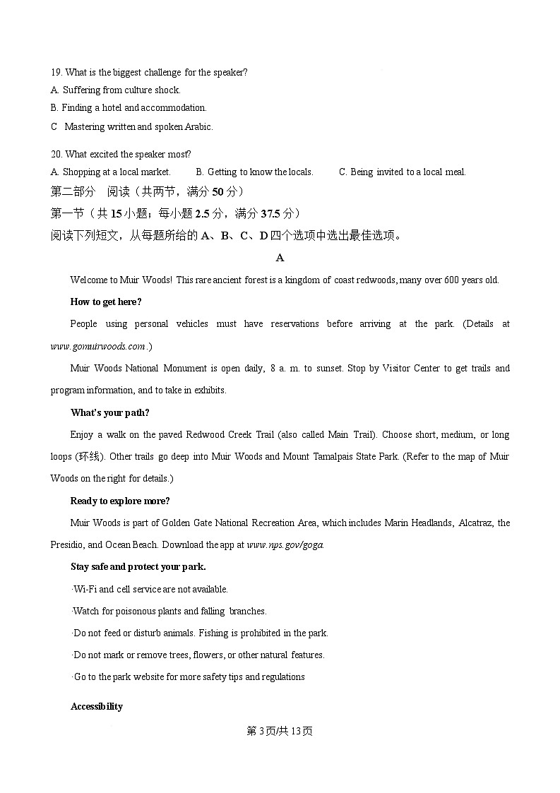 湖北省部分省级示范高中2024～2025学年高二下学期期中测试英语试题（原卷版）第3页