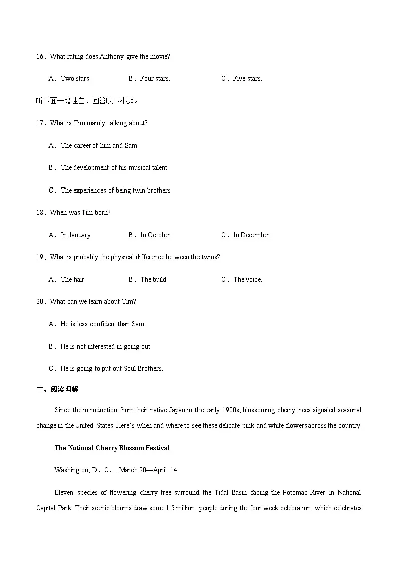 湖北省宜昌市部分省级示范高中2024-2025学高二下学期期中考试英语试卷（含音频）(1)第3页