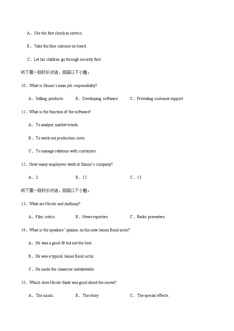 湖北省宜昌市部分省级示范高中2024-2025学高二下学期期中考试英语试卷（含音频）第2页