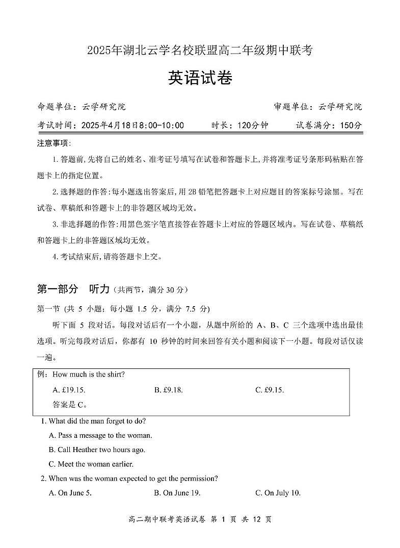 3英语试卷4.11（排改）(3)(1)第1页
