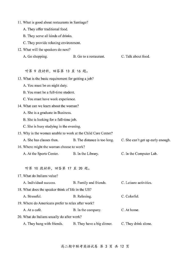 3英语试卷4.11（排改）(3)(1)(1)第3页