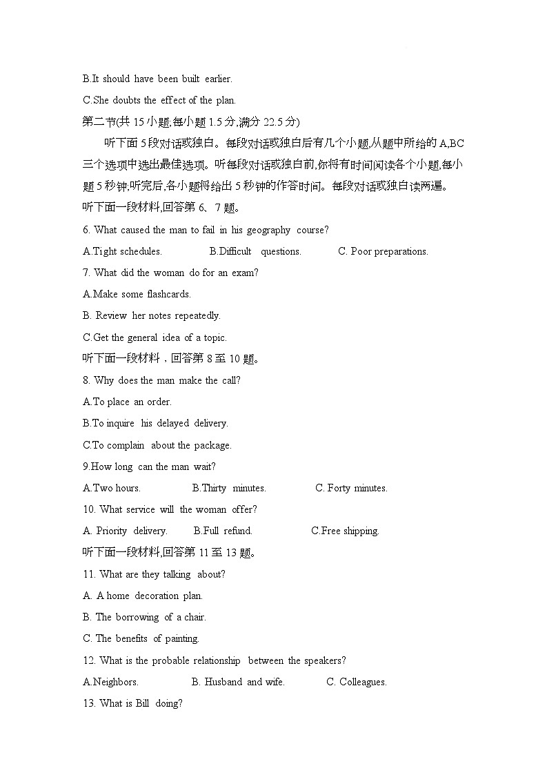 湖南省三湘名校教育联盟2024-2025学年高二下学期期中考试英语试题word版(1)第2页
