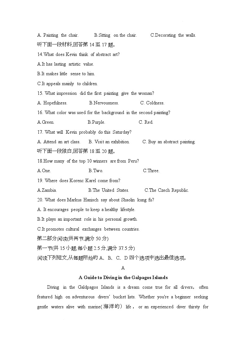 湖南省三湘名校教育联盟2024-2025学年高二下学期期中考试英语试题word版(1)第3页