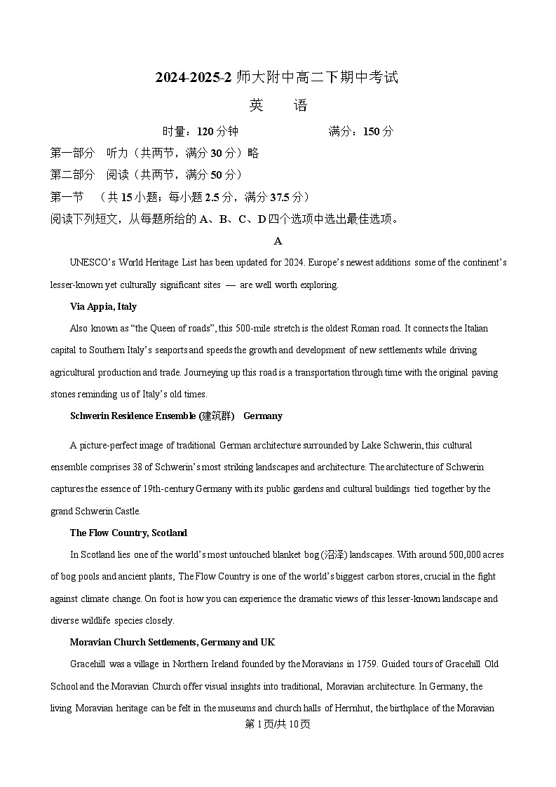 湖南省湖南师范大学附属中学2024-2025学年高二下学期期中考试英语试题（原卷版）第1页