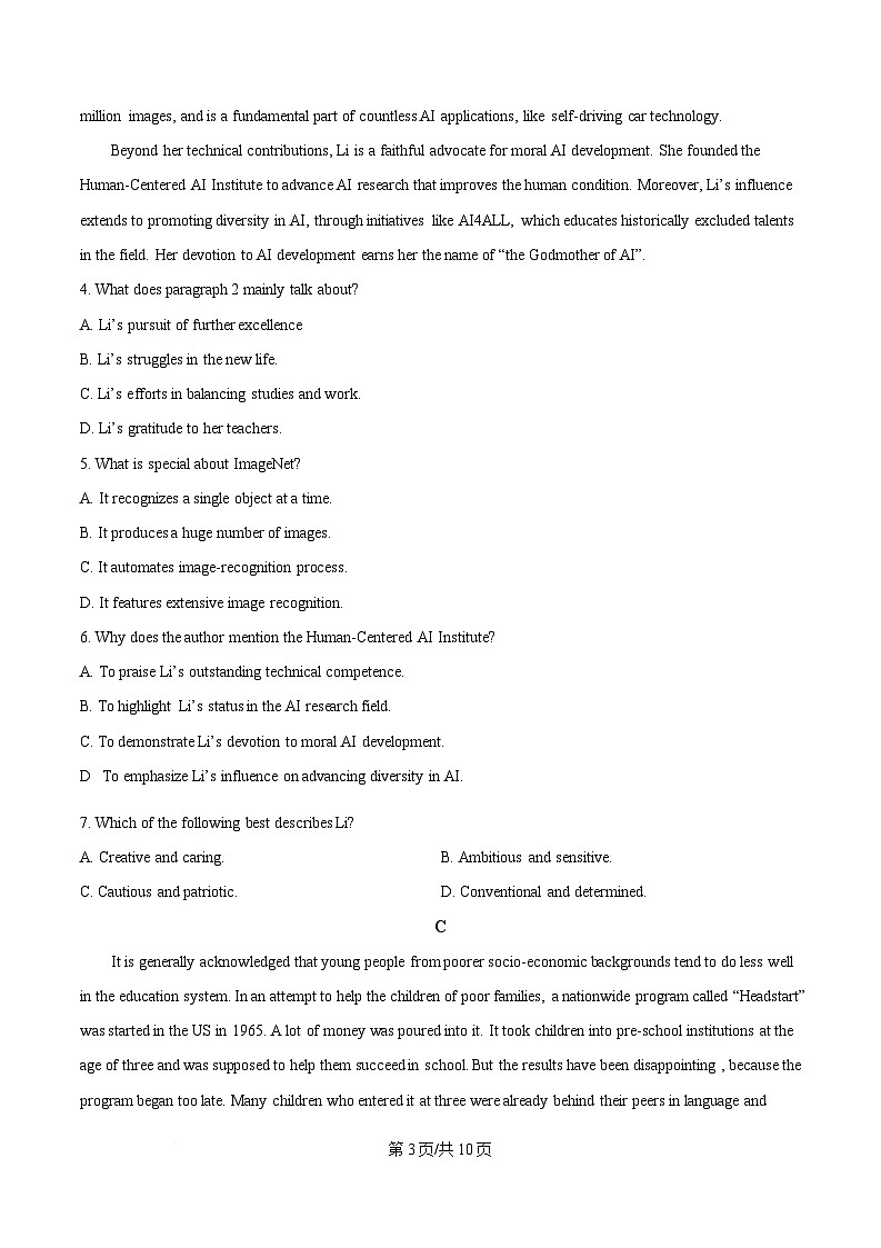 湖南省湖南师范大学附属中学2024-2025学年高二下学期期中考试英语试题（原卷版）(1)第3页