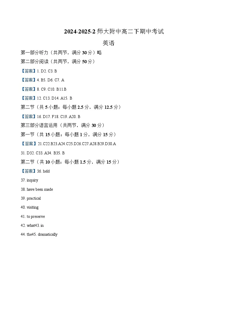 答案第1页