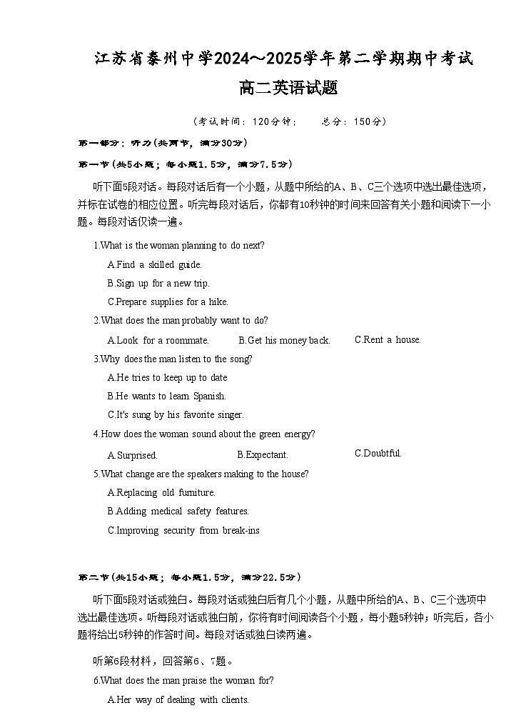 江苏省泰州中学2024-2025学年高二下学期4月期中考试英语试卷（含答案，无听力音频有听力原文）第1页