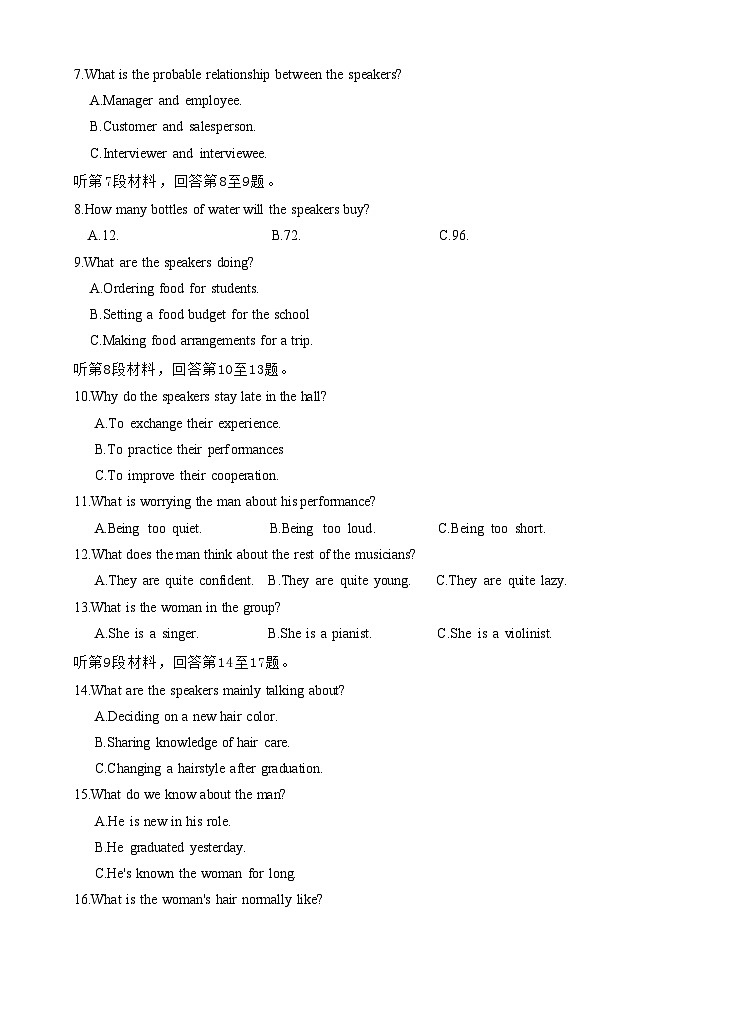 江苏省泰州中学2024-2025学年高二下学期4月期中考试英语试卷（含答案，无听力音频有听力原文）第3页