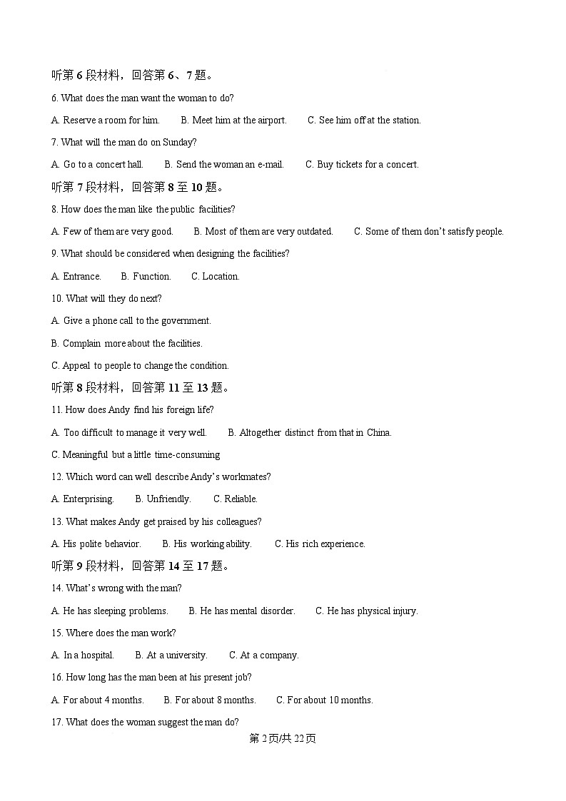 2025届湖北省高三下学期新高考信息卷(三模)考试英语试题 Word版含解析第2页