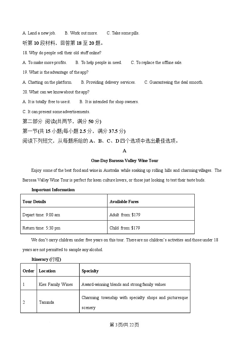2025届湖北省高三下学期新高考信息卷(三模)考试英语试题 Word版含解析第3页