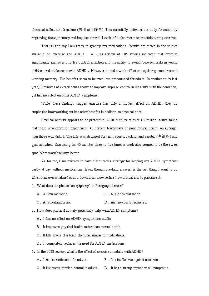 广西名校联盟2024-2025学年高三下学期考前押题联合考试英语试卷（无答案）第3页
