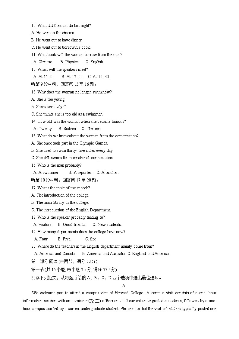 广西钦州市灵山中学2024--2025学年高一上学期开学考试英语试题第2页