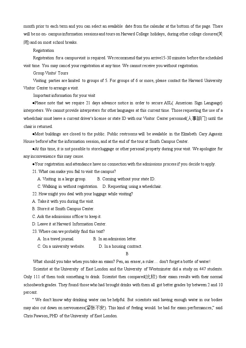 广西钦州市灵山中学2024--2025学年高一上学期开学考试英语试题第3页