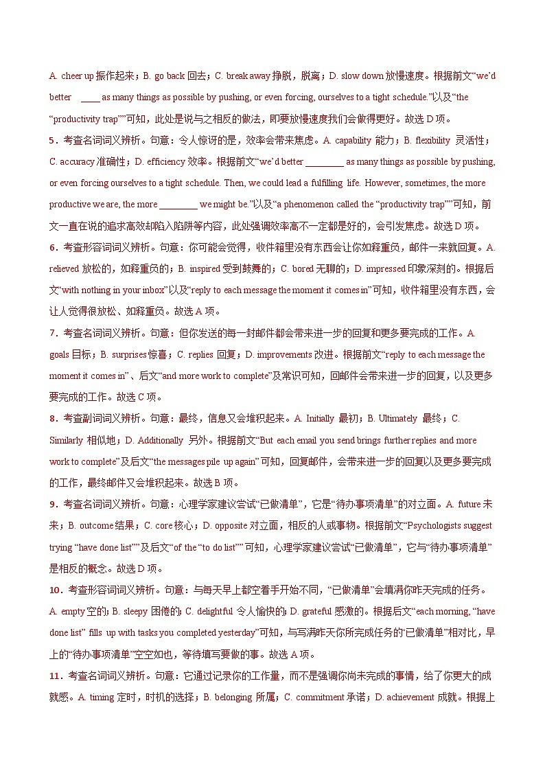 猜押  完形填空之说明文和议论文（解析版）第3页