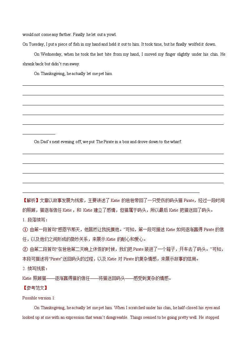 猜押 读后续写（话题分类）（解析版）第3页