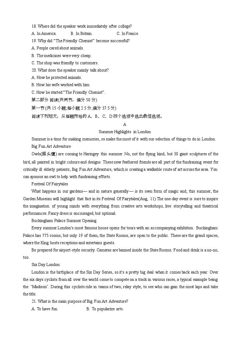 英语试题第3页