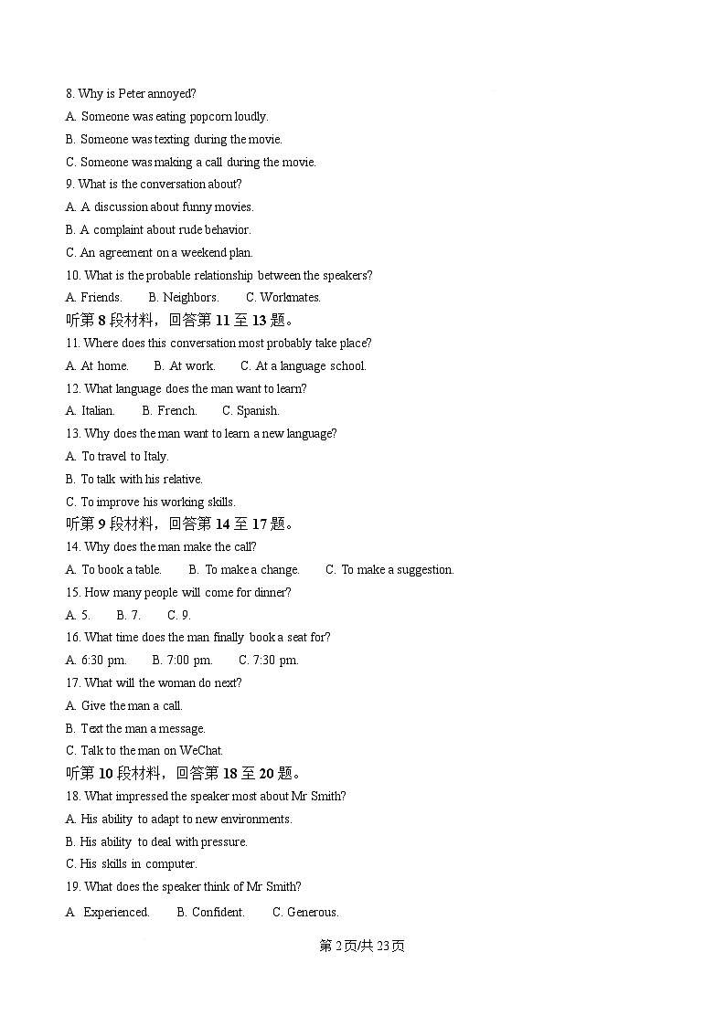 湖南省新高考教学教研联盟暨长郡二十校联盟2024-2025学年高一下学期5月期中英语试题 Word版含解析第2页