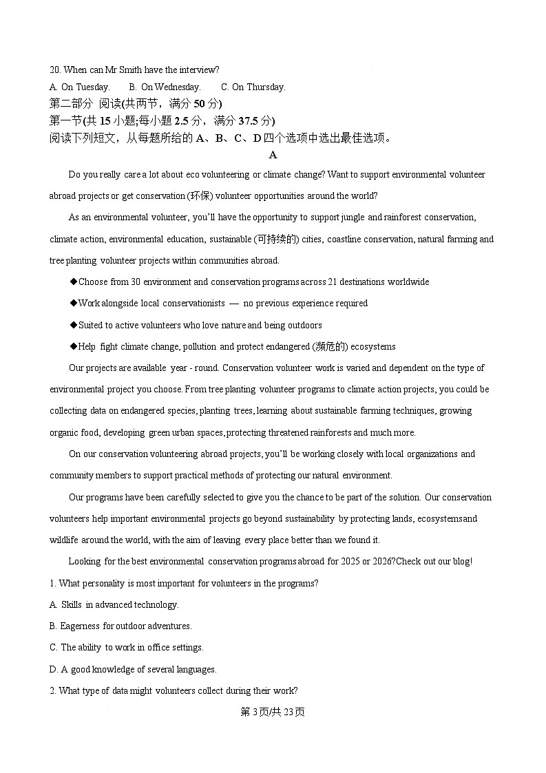湖南省新高考教学教研联盟暨长郡二十校联盟2024-2025学年高一下学期5月期中英语试题 Word版含解析第3页