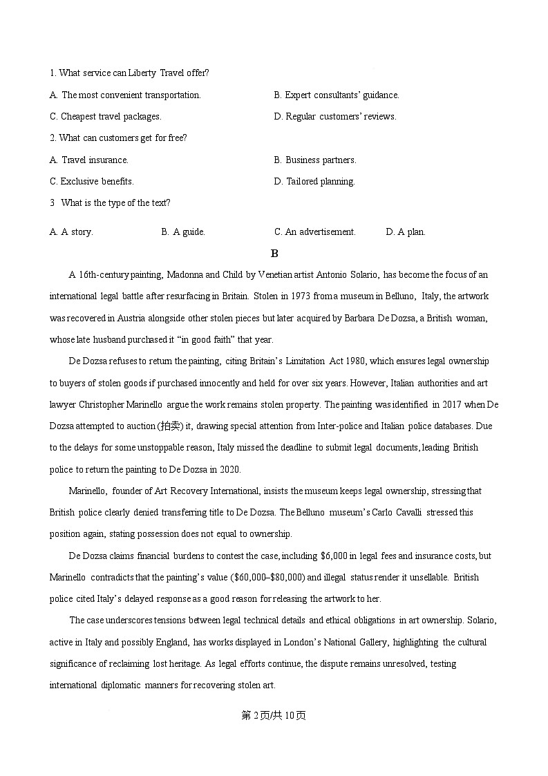 2025届湖南省长沙市第一中学高三下学期考前模拟测试(一)英语试题（原卷版）第2页
