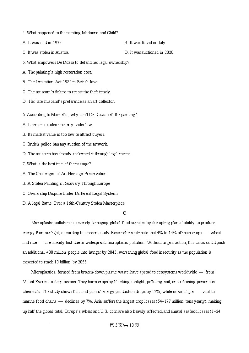 2025届湖南省长沙市第一中学高三下学期考前模拟测试(一)英语试题（原卷版）第3页