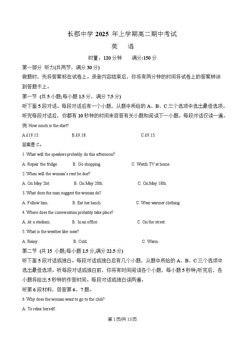 湖南省长沙市长郡中学2024-2025学年高二下学期5月期中考试英语试题（原卷版）第1页