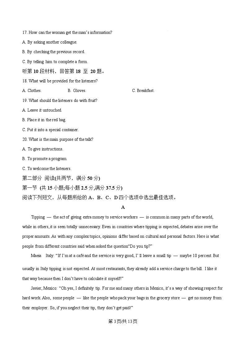 湖南省长沙市长郡中学2024-2025学年高二下学期5月期中考试英语试题（原卷版）第3页