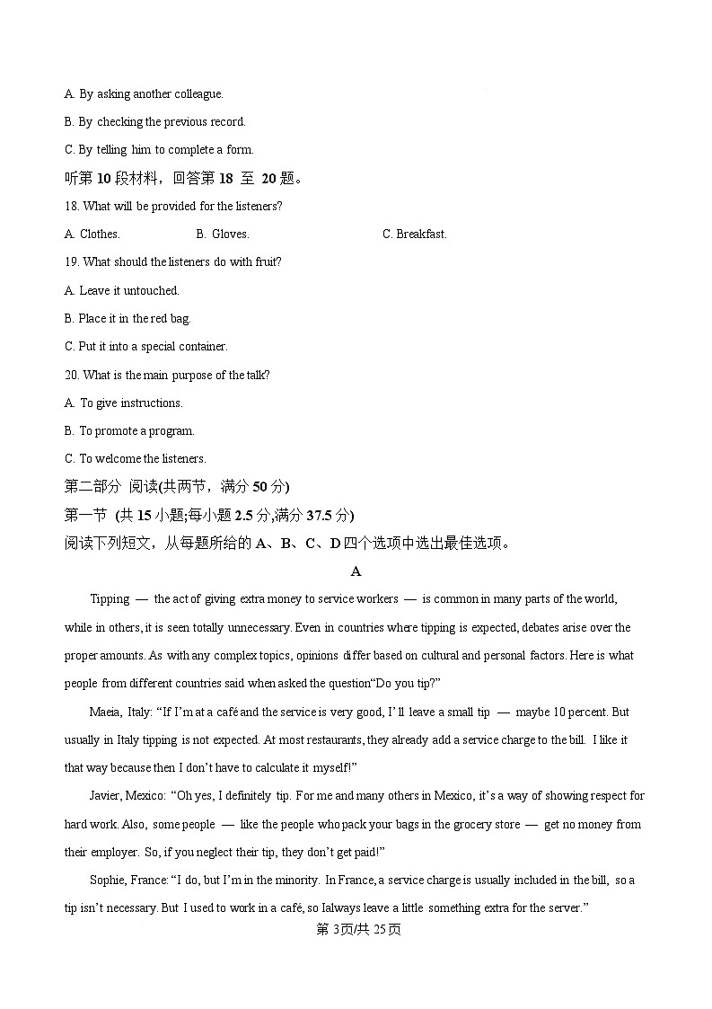 湖南省长沙市长郡中学2024-2025学年高二下学期5月期中考试英语试题 Word版含解析第3页