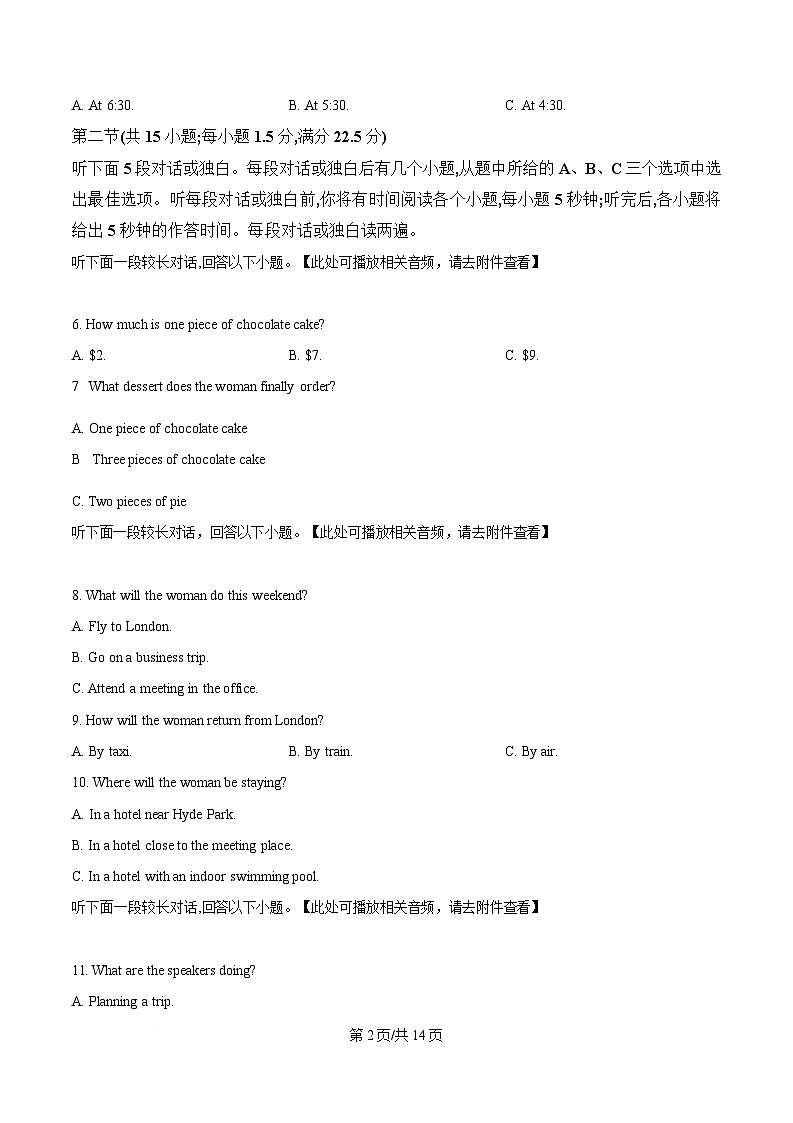 2025届湖南省长沙市长郡中学高三下学期高考英语押题试卷（一）(含听力）（原卷版）第2页