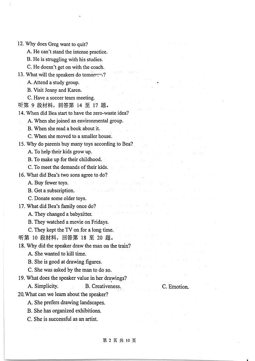四川省绵阳中学2025届高考适应性模拟考试（一）-英语试卷+答案第2页