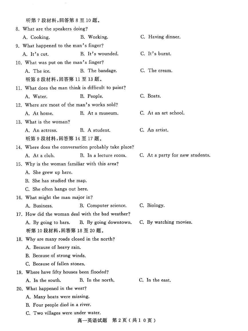 山东省聊城市2024—2025年第二学期高一期中试题高一英语期中第2页
