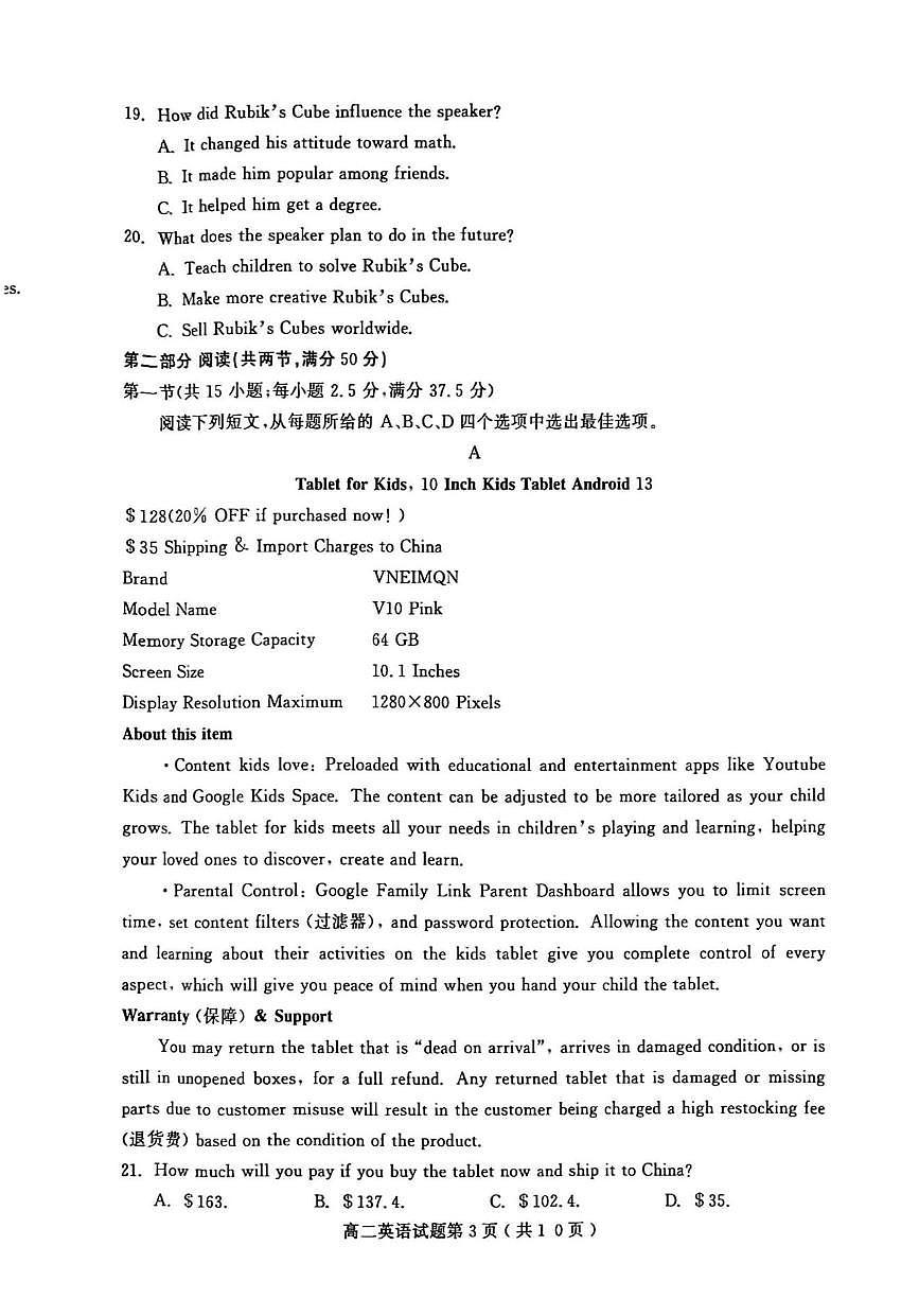 山东省聊城市2024—2025年第二学期高二期中试题高二英语期中第3页