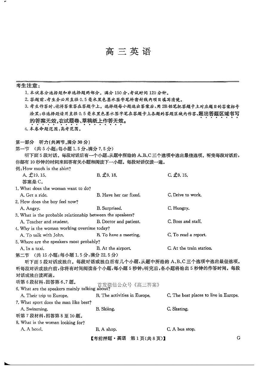 英语第1页