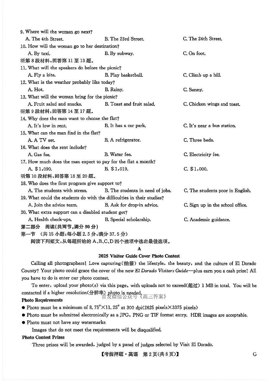 英语第2页
